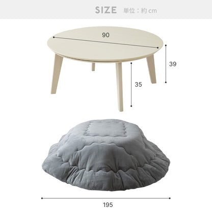 【5%OFF】円形こたつ 90×90 こたつ布団セット テーブル単品 90cm こたつセット 布団セット コタツ こたつテーブル 円形 こたつ テーブル ラウンドテーブル こたつ 掛け布団 センターテーブル 丸型(代引不可)