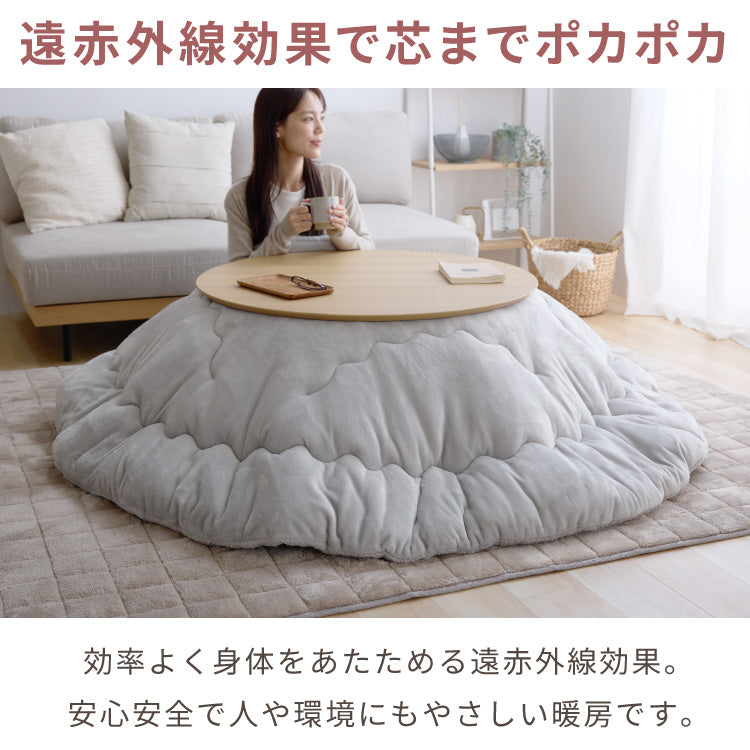 【5%OFF】円形こたつ 90×90 こたつ布団セット テーブル単品 90cm こたつセット 布団セット コタツ こたつテーブル 円形 こたつ テーブル ラウンドテーブル こたつ 掛け布団 センターテーブル 丸型(代引不可)