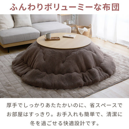 【アウトレット品】【箱破損】 こたつ単品 円形こたつ 90×90 テーブル単品 90cm コタツ こたつテーブル 円形 こたつ テーブル ラウンドテーブル こたつ 石英管 センターテーブル 丸型(代引不可)