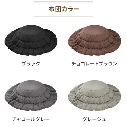 円形こたつ 90×90 こたつ布団セット テーブル単品 90cm こたつセット 布団セット コタツ こたつテーブル 円形 こたつ テーブル ラウンドテーブル こたつ 掛け布団 センターテーブル 丸型