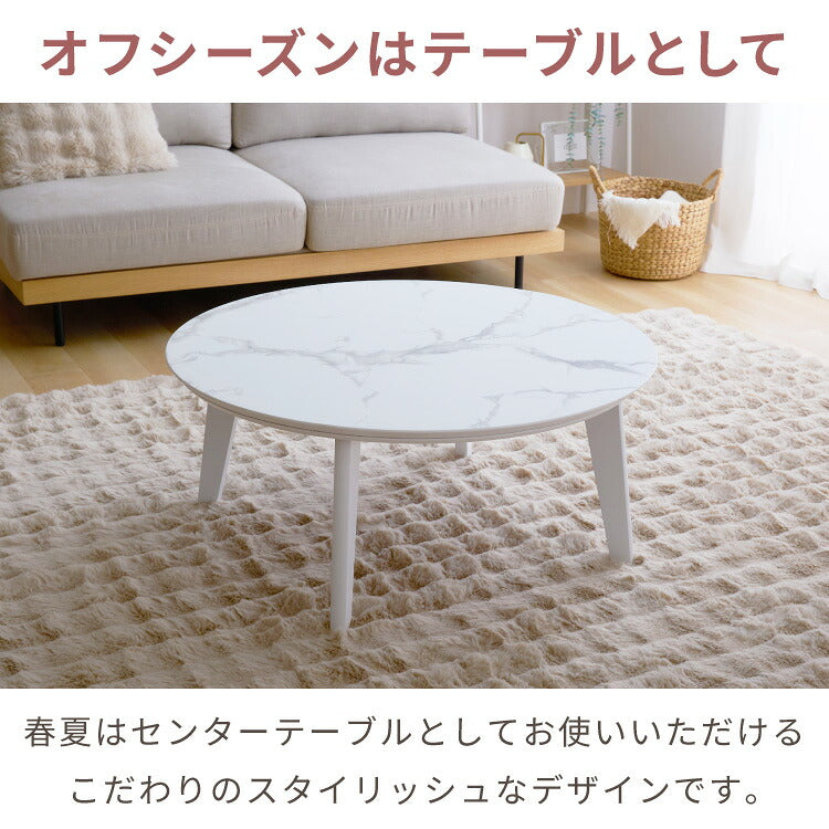 【アウトレット品】【箱破損】 こたつ単品 円形こたつ 90×90 テーブル単品 90cm コタツ こたつテーブル 円形 こたつ テーブル ラウンドテーブル こたつ 石英管 センターテーブル 丸型(代引不可)