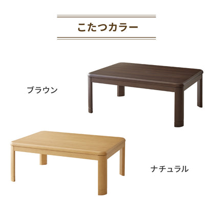 継ぎ脚式こたつ 105×75cm 高さ2段階調整 こたつテーブル 単品 長方形 こたつ テーブル ヴィンテージ こたつテーブル センターテーブル ローテーブル テーブル【送料無料】