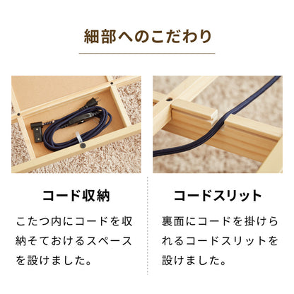 継ぎ脚式こたつ 105×75cm 高さ2段階調整 こたつテーブル 単品 長方形 こたつ テーブル ヴィンテージ こたつテーブル センターテーブル ローテーブル テーブル【送料無料】