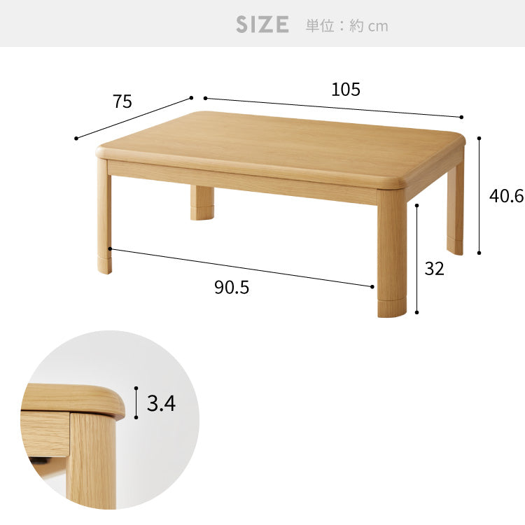 継ぎ脚式こたつ 105×75cm 高さ2段階調整 こたつテーブル 単品 長方形 こたつ テーブル ヴィンテージ こたつテーブル センターテーブル ローテーブル テーブル【送料無料】
