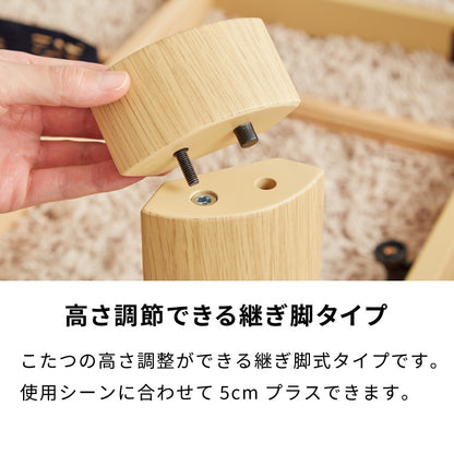 継ぎ脚式こたつ 105×75cm 高さ2段階調整 こたつテーブル 単品 長方形 こたつ テーブル ヴィンテージ こたつテーブル センターテーブル ローテーブル テーブル【送料無料】