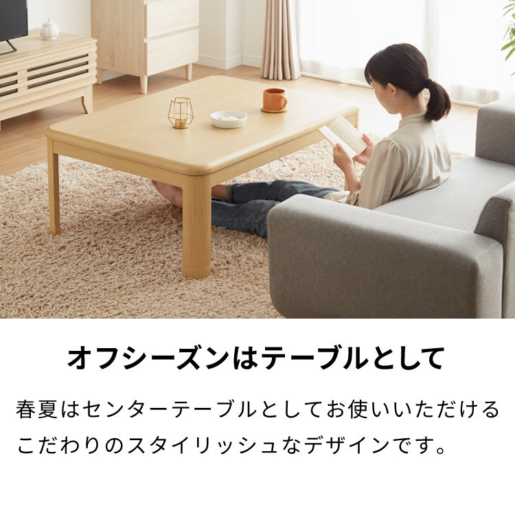 【セット販売】継ぎ脚式こたつ 105×75cm 高さ2段階調整 こたつ布団セット 選べる10色 こたつテーブル 長方形 こたつ テーブル ヴィンテージ こたつ 掛け布団(代引不可)【送料無料】