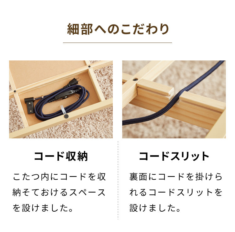 【セット販売】継ぎ脚式こたつ 105×75cm 高さ2段階調整 こたつ布団セット 選べる10色 こたつテーブル 長方形 こたつ テーブル ヴィンテージ こたつ 掛け布団(代引不可)【送料無料】