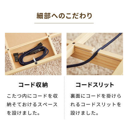 【セット販売】継ぎ脚式こたつ 105×75cm 高さ2段階調整 こたつ布団セット 選べる10色 こたつテーブル 長方形 こたつ テーブル ヴィンテージ こたつ 掛け布団(代引不可)【送料無料】