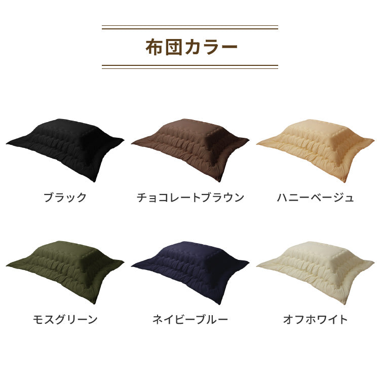 【セット販売】継ぎ脚式こたつ 105×75cm 高さ2段階調整 こたつ布団セット 選べる10色 こたつテーブル 長方形 こたつ テーブル ヴィンテージ こたつ 掛け布団(代引不可)【送料無料】