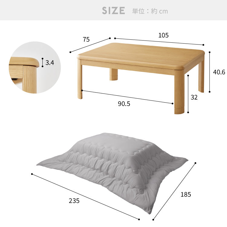 【セット販売】継ぎ脚式こたつ 105×75cm 高さ2段階調整 こたつ布団セット 選べる10色 こたつテーブル 長方形 こたつ テーブル ヴィンテージ こたつ 掛け布団(代引不可)【送料無料】