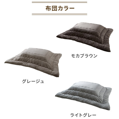 こたつ 105×75 こたつ布団セット こたつセット 布団セット コタツ 掛布団 こたつテーブル 長方形 こたつ テーブル こたつ 掛け布団 センターテーブル