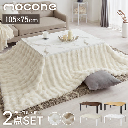 ヴィンテージこたつ 105×75cm 石英管 こたつ布団セット もこもこ フランネル こたつテーブル 長方形 こたつ テーブル ヴィンテージ こたつ 掛け布団(代引不可)