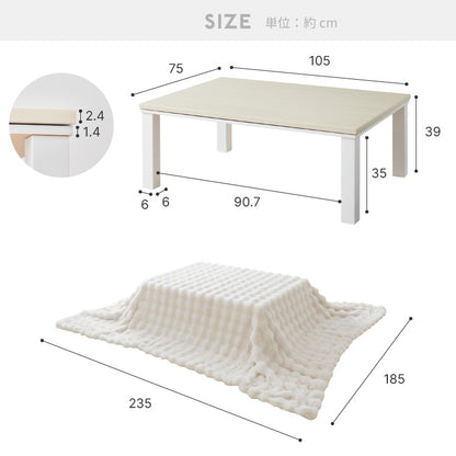 ヴィンテージこたつ 105×75cm 石英管 こたつ布団セット もこもこ フランネル こたつテーブル 長方形 こたつ テーブル ヴィンテージ こたつ 掛け布団(代引不可)
