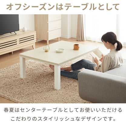 ヴィンテージこたつ 105×75cm 石英管 こたつ布団セット もこもこストライプ フランネル こたつテーブル 長方形 こたつ テーブル ヴィンテージ こたつ 掛け布団(代引不可)