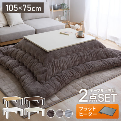 ヴィンテージこたつ フラットヒーター 105×75cm こたつ布団セット フランネル×シープボアこたつ布団 こたつテーブル 炬燵 家具調こたつ 長方形 ヴィンテージ こたつ 掛け布団 ローテーブル