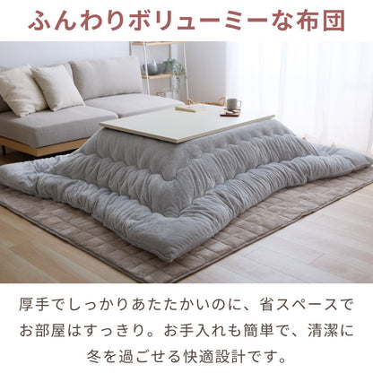 フラットヒーター こたつ 105×75 こたつ布団セット こたつセット 布団セット コタツ 掛布団 こたつテーブル 長方形 こたつ テーブル こたつ 掛け布団 センターテーブル フラットヒーターこたつ