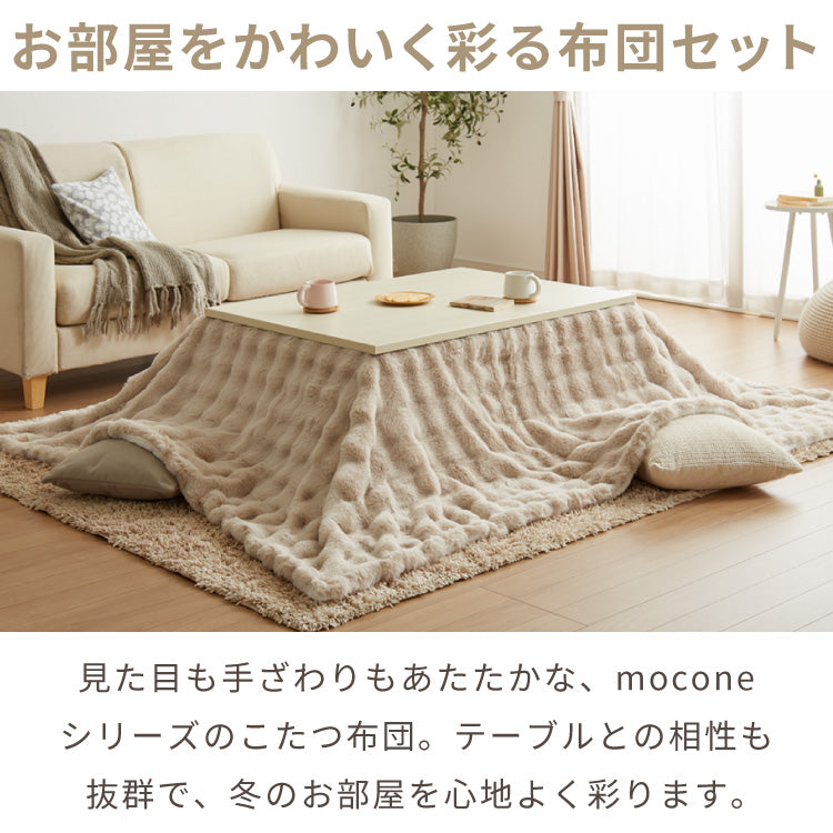 ヴィンテージこたつ 105×75cm フラットヒーター こたつ布団セット もこもこ フランネル こたつテーブル 長方形 こたつ テーブル ヴィンテージ こたつ 掛け布団(代引不可)
