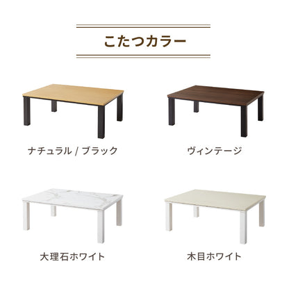 ヴィンテージこたつ 105×75cm フラットヒーター こたつ布団セット もこもこ フランネル こたつテーブル 長方形 こたつ テーブル ヴィンテージ こたつ 掛け布団(代引不可)