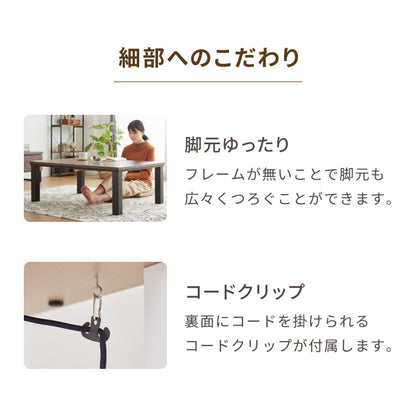 ヴィンテージこたつ 105×75cm フラットヒーター こたつ布団セット もこもこストライプ フランネル こたつテーブル 長方形 こたつ テーブル ヴィンテージ こたつ 掛け布団(代引不可)