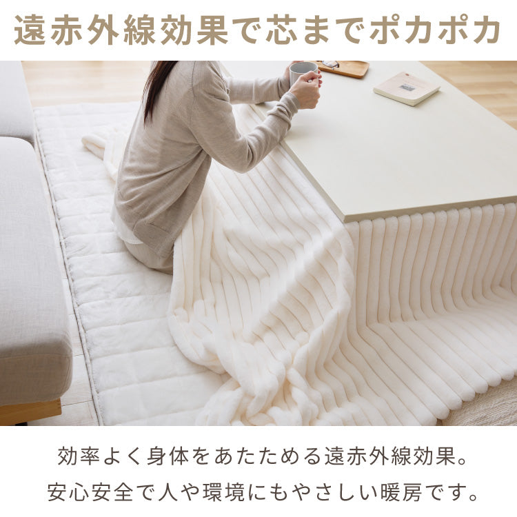 ヴィンテージこたつ 105×75cm フラットヒーター こたつ布団セット もこもこストライプ フランネル こたつテーブル 長方形 こたつ テーブル ヴィンテージ こたつ 掛け布団(代引不可)