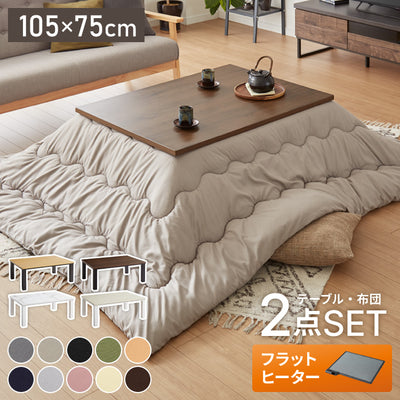 ヴィンテージこたつ 105×75cm フラットヒーター こたつ布団セット 選べる10色 こたつテーブル 炬燵 家具調こたつ 長方形 こたつ テーブル ヴィンテージ 掛け布団 ローテーブル センターテーブル