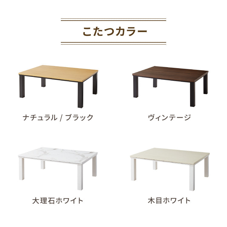 フラットヒーター こたつ 105×75 こたつ布団セット こたつセット 布団セット コタツ 掛布団 こたつテーブル 長方形 こたつ テーブル こたつ 掛け布団 センターテーブル フラットヒーターこたつ