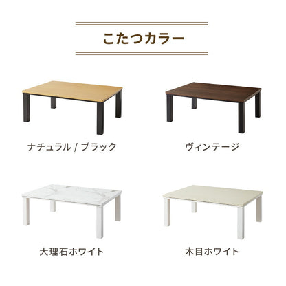 【アウトレット品】【箱破損】 こたつ単品 105×75 フラットヒーター テーブル単品 こたつ コタツ こたつテーブル 長方形 こたつ テーブル こたつ センターテーブル(代引不可)