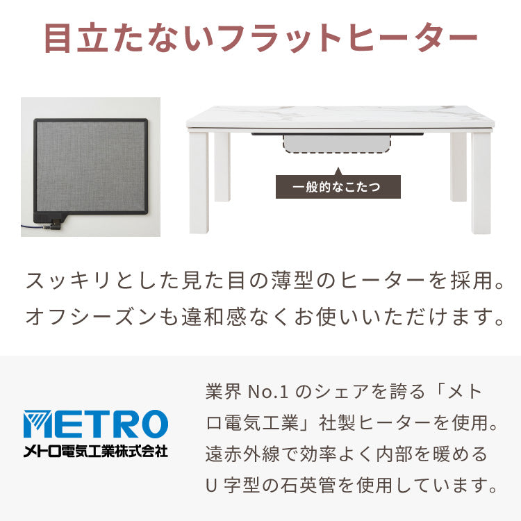 フラットヒーター こたつ 105×75 こたつ布団セット こたつセット 布団セット コタツ 掛布団 こたつテーブル 長方形 こたつ テーブル こたつ 掛け布団 センターテーブル フラットヒーターこたつ