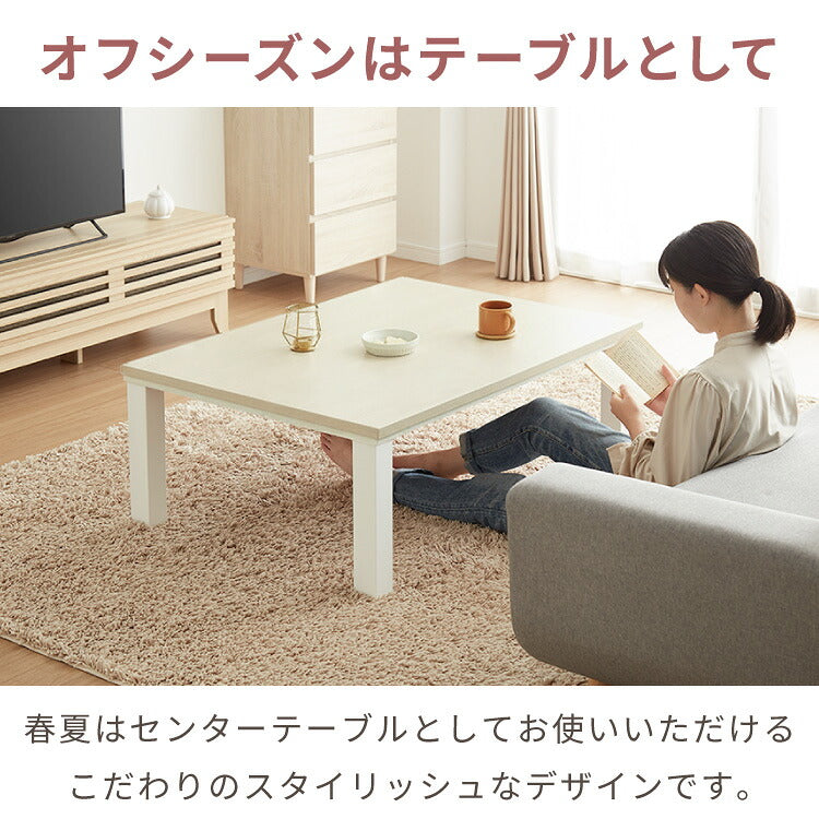 【アウトレット品】【箱破損】 こたつ単品 105×75 フラットヒーター テーブル単品 こたつ コタツ こたつテーブル 長方形 こたつ テーブル こたつ センターテーブル(代引不可)