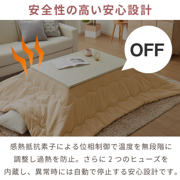 フラットヒーター こたつ 105×75 こたつ布団セット こたつセット 布団セット コタツ 掛布団 こたつテーブル 長方形 こたつ テーブル こたつ 掛け布団 センターテーブル フラットヒーターこたつ
