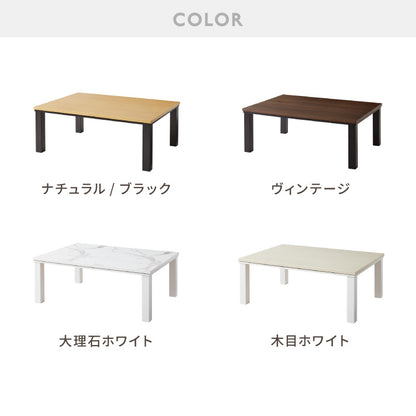 フラットヒーター こたつ 105×75 テーブル単品 コタツ こたつテーブル 長方形 こたつ テーブル センターテーブル フラットヒーターこたつ