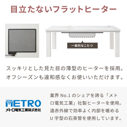 フラットヒーター こたつ 105×75 テーブル単品 コタツ こたつテーブル 長方形 こたつ テーブル センターテーブル フラットヒーターこたつ