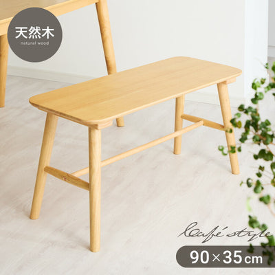 ダイニングベンチ 幅90cm 2人掛け 北欧 カフェ ベンチ ダイニング ベンチ 天然木 椅子 ダイニングチェア スツール 食卓椅子 食卓チェア ナチュラル 木製 おしゃれ カフェ風