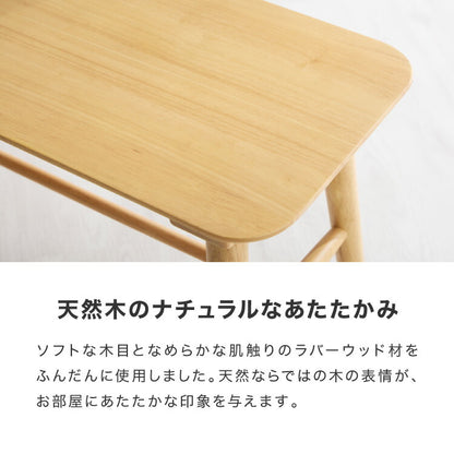 ダイニングベンチ 幅90cm 2人掛け 北欧 カフェ ベンチ ダイニング ベンチ 天然木 椅子 ダイニングチェア スツール 食卓椅子 食卓チェア ナチュラル 木製 おしゃれ カフェ風