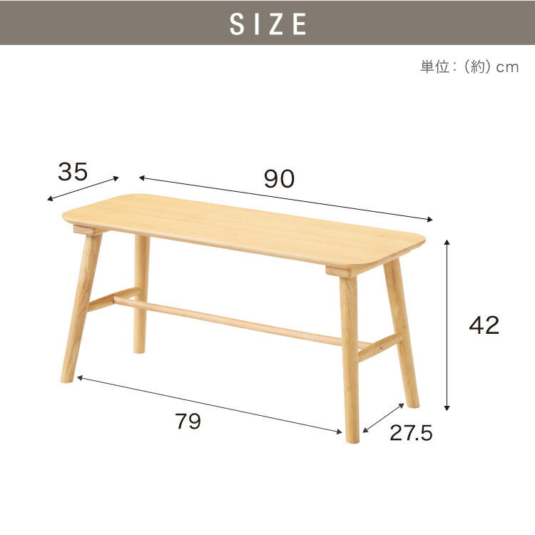 ダイニングベンチ 幅90cm 2人掛け 北欧 カフェ ベンチ ダイニング ベンチ 天然木 椅子 ダイニングチェア スツール 食卓椅子 食卓チェア ナチュラル 木製 おしゃれ カフェ風