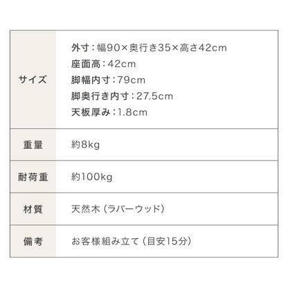 ダイニングベンチ 幅90cm 2人掛け 北欧 カフェ ベンチ ダイニング ベンチ 天然木 椅子 ダイニングチェア スツール 食卓椅子 食卓チェア ナチュラル 木製 おしゃれ カフェ風