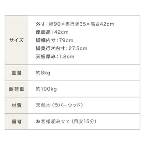 ダイニングベンチ 幅90cm 2人掛け 北欧 カフェ ベンチ ダイニング ベンチ 天然木 椅子 ダイニングチェア スツール 食卓椅子 食卓チェア ナチュラル 木製 おしゃれ カフェ風