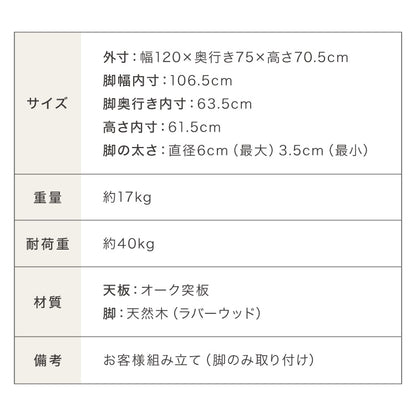 カフェ風 ダイニングテーブル 天然木 幅120 奥行75 4人掛け 木目調 ナチュラル 木製 120×75cm リビング ダイニング パソコンデスク つくえ 机 デスク テーブル 丈夫 食卓テーブル