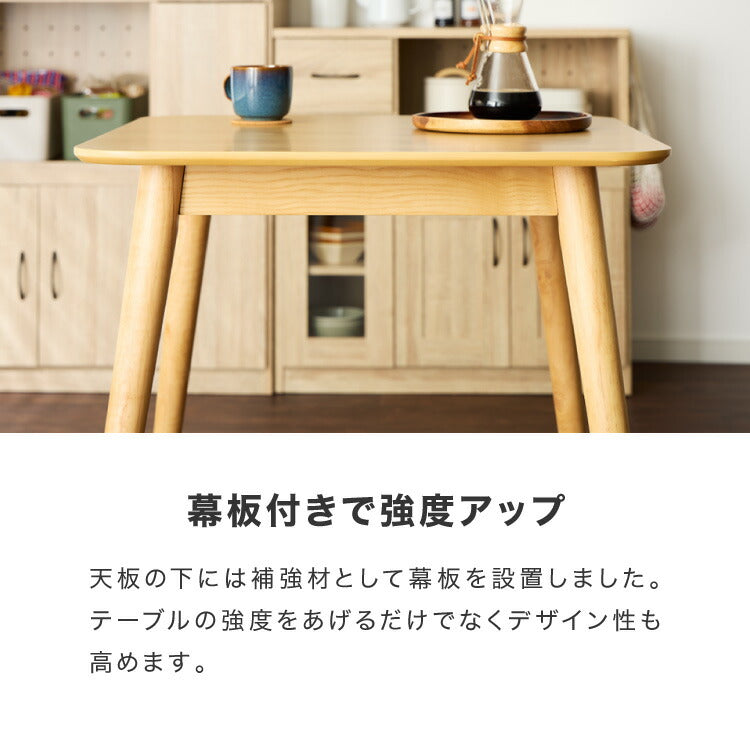 カフェ風 ダイニングテーブル 天然木 幅75 奥行75 2人掛け 木目調 ナチュラル 木製 75×75cm リビング ダイニング パソコンデスク つくえ 机 デスク テーブル 丈夫 食卓テーブル