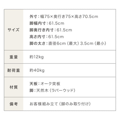 カフェ風 ダイニングテーブル 天然木 幅75 奥行75 2人掛け 木目調 ナチュラル 木製 75×75cm リビング ダイニング パソコンデスク つくえ 机 デスク テーブル 丈夫 食卓テーブル