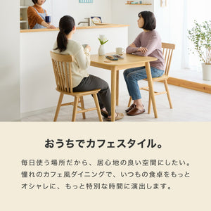 カフェ風 ダイニングテーブル 天然木 幅75 奥行75 2人掛け 木目調 ナチュラル 木製 75×75cm リビング ダイニング パソコンデスク つくえ 机 デスク テーブル 丈夫 食卓テーブル