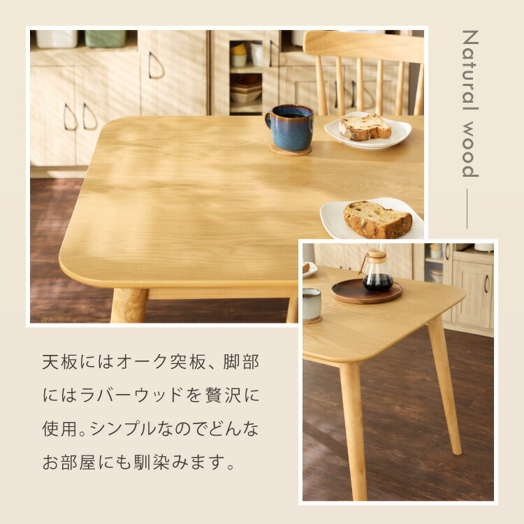 カフェ風 ダイニングテーブル 天然木 幅75 奥行75 2人掛け 木目調 ナチュラル 木製 75×75cm リビング ダイニング パソコンデスク つくえ 机 デスク テーブル 丈夫 食卓テーブル