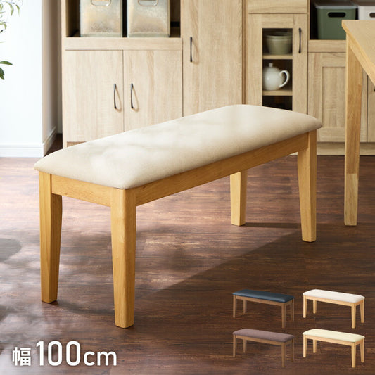 ダイニングベンチ 幅100cm シリコンカバー付き ファブリック PVC 2人掛け ベンチ ダイニング ベンチ 椅子 ダイニングチェア スツール 食卓椅子 食卓チェア ナチュラル 木製 おしゃれ