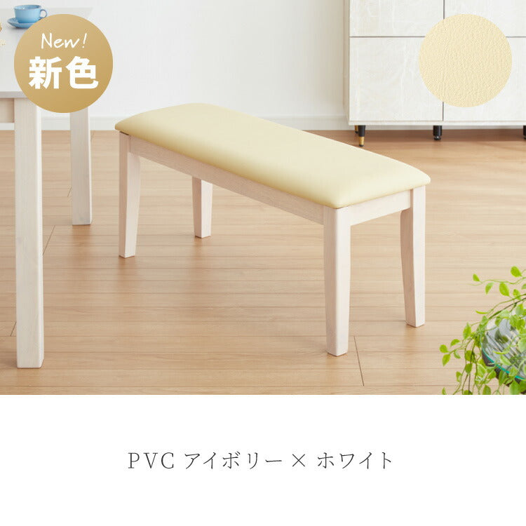 ベンチ　100cm巾　カバーリングタイプ　ダイニングチェア　スツール 楽天市場】ダイニングベンチ 幅100cm シリコンカバー付き ファブリック