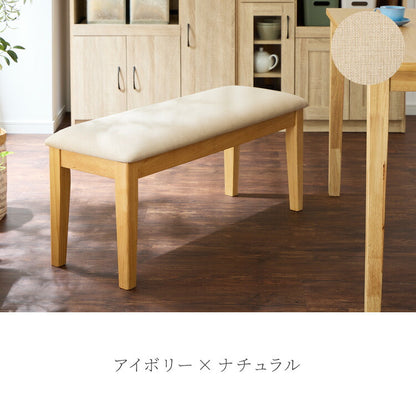 ダイニングベンチ 幅100cm シリコンカバー付き ファブリック PVC 2人掛け ベンチ ダイニング ベンチ 椅子 ダイニングチェア スツール 食卓椅子 食卓チェア ナチュラル 木製 おしゃれ
