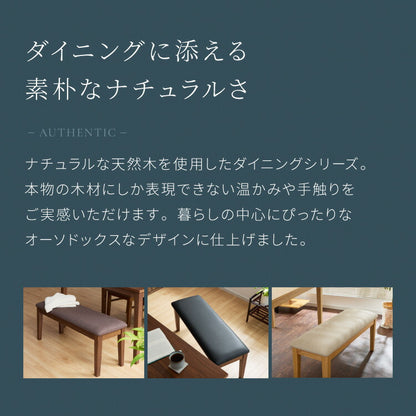 ダイニングベンチ 幅100cm シリコンカバー付き ファブリック PVC 2人掛け ベンチ ダイニング ベンチ 椅子 ダイニングチェア スツール 食卓椅子 食卓チェア ナチュラル 木製 おしゃれ