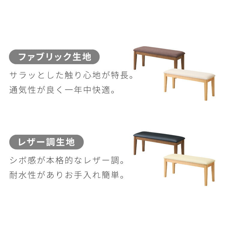 ダイニングベンチ 幅100cm シリコンカバー付き ファブリック PVC 2人掛け ベンチ ダイニング ベンチ 椅子 ダイニングチェア スツール 食卓椅子 食卓チェア ナチュラル 木製 おしゃれ