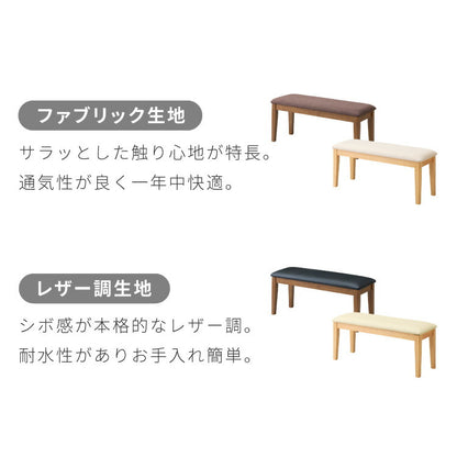ダイニングベンチ 幅100cm シリコンカバー付き ファブリック PVC 2人掛け ベンチ ダイニング ベンチ 椅子 ダイニングチェア スツール 食卓椅子 食卓チェア ナチュラル 木製 おしゃれ