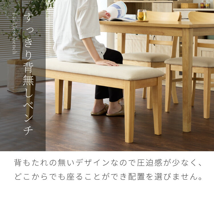 ダイニングベンチ 幅100cm シリコンカバー付き ファブリック PVC 2人