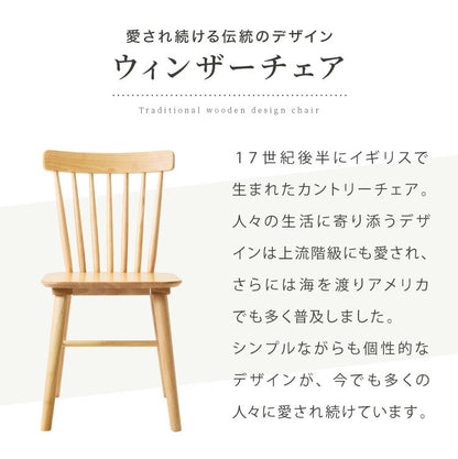 ダイニングチェア 2脚セット ウィンザーチェア 背もたれ 木製 イス チェア 天然木 おしゃれ 北欧 カフェ ダイニング チェア チェアー 2点セット 肘なし 肘無し 食卓椅子 2脚 コームバック おしゃれ